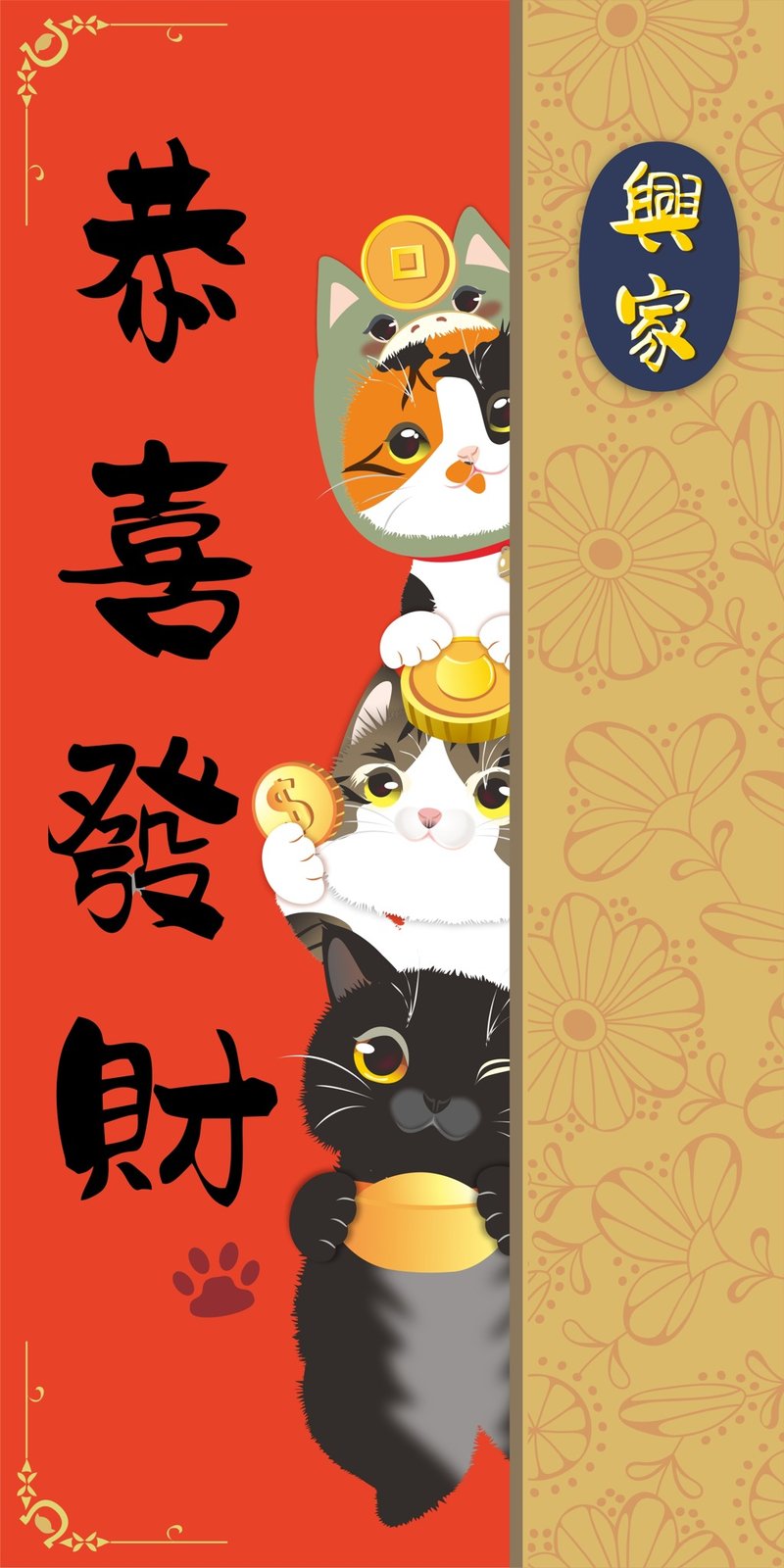 恭喜發財。萬事如意。春聯。貓。2026馬年 - 紅包袋/春聯 - 防水材質 紅色