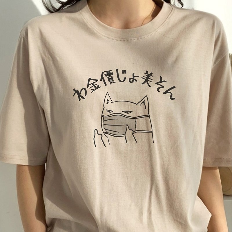 Funny Japanese Taiwanese Angry Cat unisex sand t shirt - เสื้อยืดผู้หญิง - ผ้าฝ้าย/ผ้าลินิน สีกากี