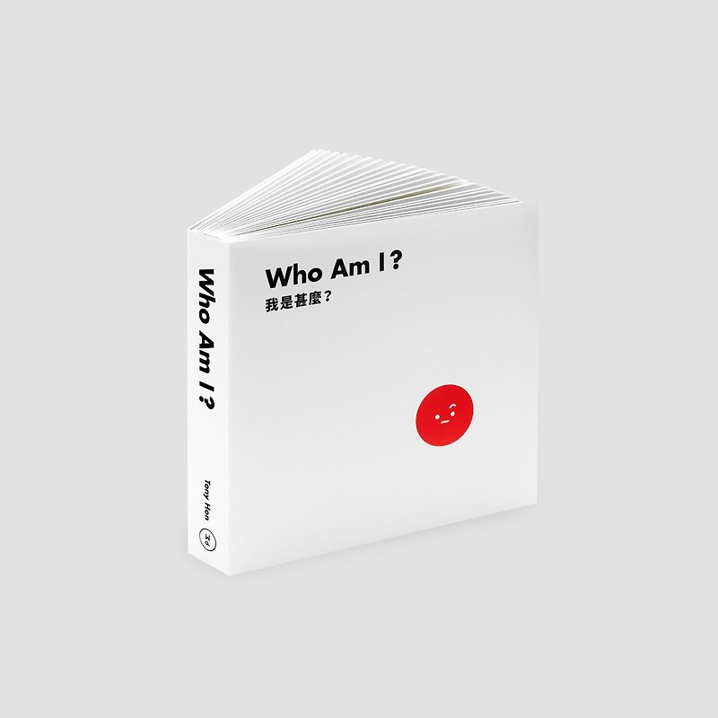 我是甚麼 ? Who Am I ? - 刊物/書籍 - 紙 紅色