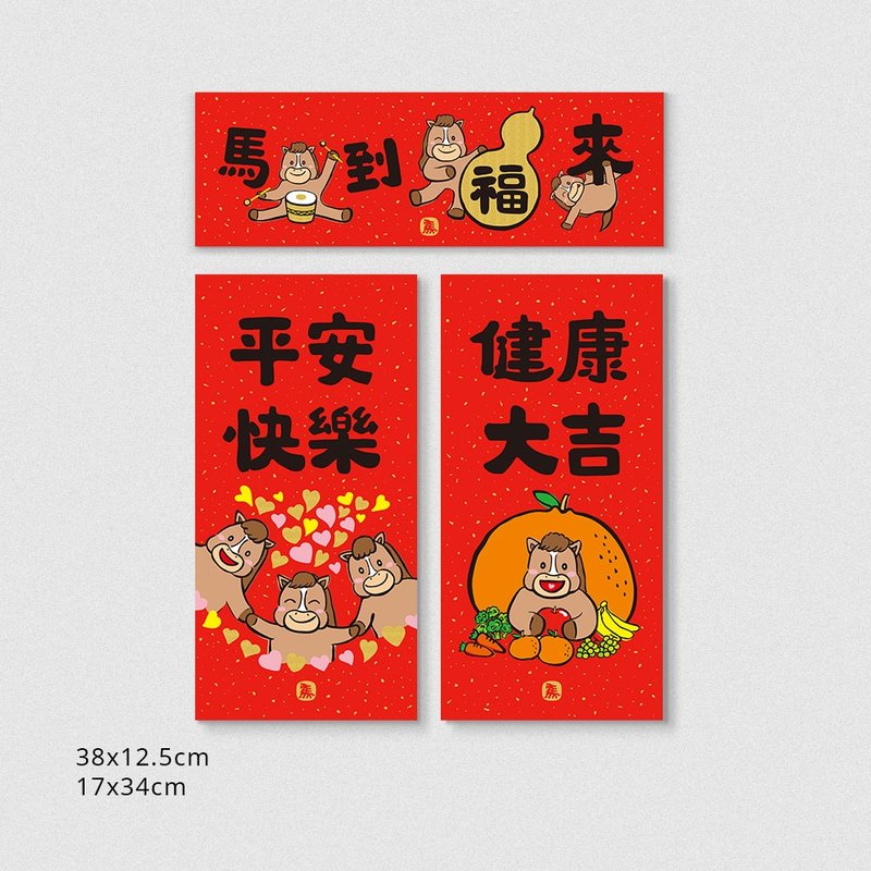 佳墨春聯-馬寶寶-平安大吉組合包 - 紅包袋/春聯 - 紙 紅色