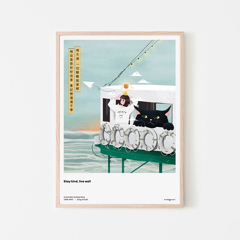 Missquai's Love Letter to Hong Kong Collection Poster - One Way - Posters - Paper 