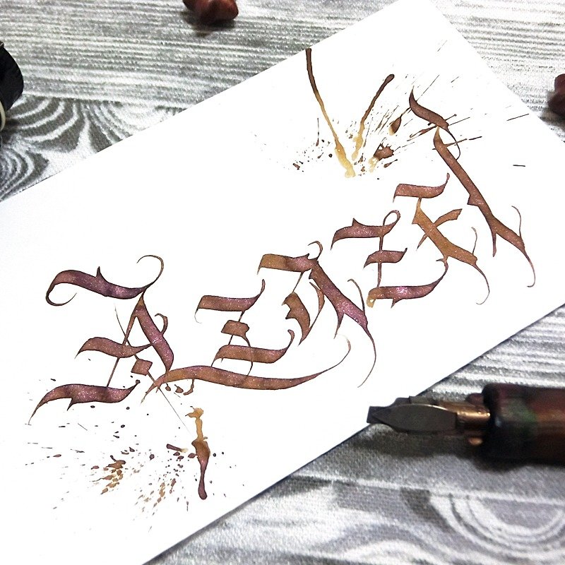 【手工墨水】魔王系列─阿薩謝勒 - 其他書寫用具 - 其他材質 咖啡色