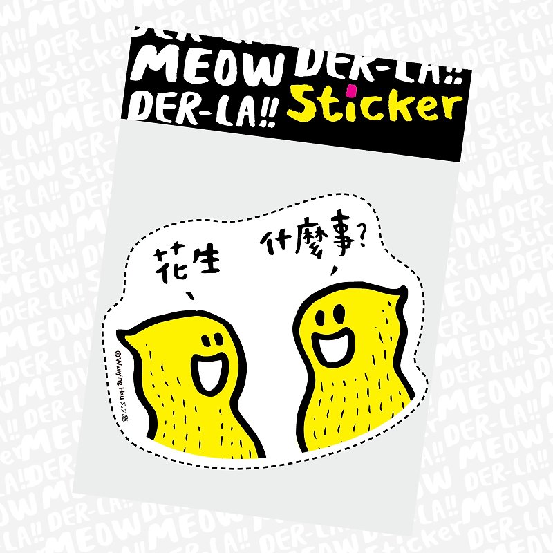 Wanying Hsu Big Sticker Peanut What's Up WHAT'S UP? - Stickers - Waterproof Material 
