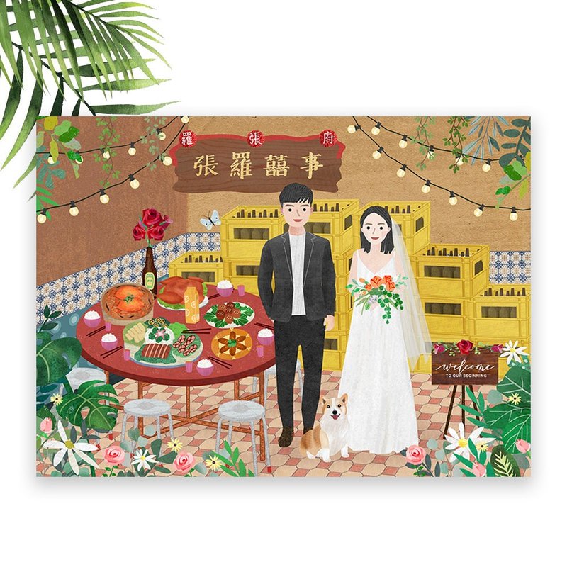 | 創意插畫喜帖 | 似顏繪+客製場景(復古風) | 電子檔|贈手機桌布 - 電子喜帖/賀卡/邀請函 - 其他材質 