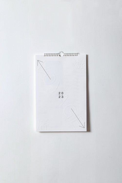 PaperMoments 2023年掛牆月曆 - Voyage 遊曆