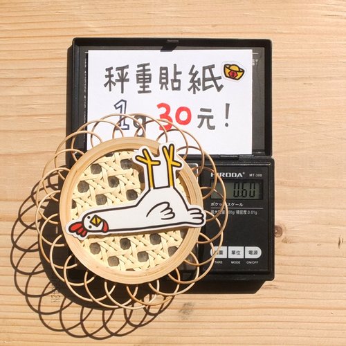 GuaGua計量小さなステッカー-Tチキンダウン