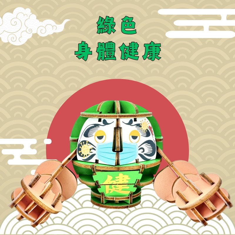 Drama Daruma - Green (Health) - Puzzles - Wood Green