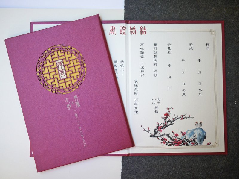 雷射雕刻客製化結婚證書夾-嫁娶-紫紅 - 結婚書約 - 紙 紅色