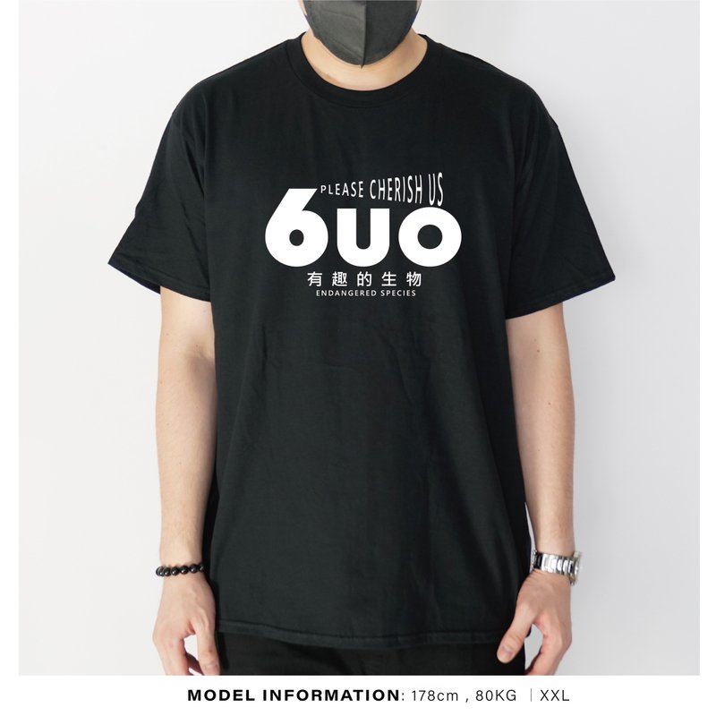 6UO有趣的生物 -自家設計印刷T-Shirt - 男 T 恤 - 棉．麻 黑色