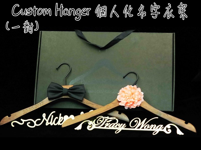 Customized name hanger (pair) - อื่นๆ - ไม้ สีนำ้ตาล