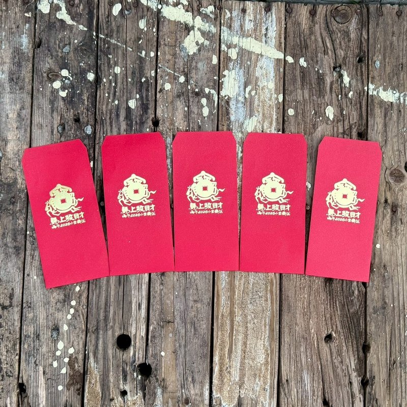 【小書齋】2026馬年原創燙金紅包袋5入 - 紅包袋/春聯 - 紙 