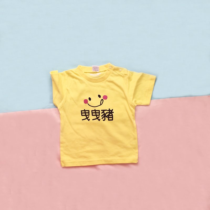 曳曳豬 廣東話 潮牌重磅短袖童裝T恤 全球語言都可訂製 無毒蜜桃絨印花客製化 - 其他 - 棉．麻 黃色