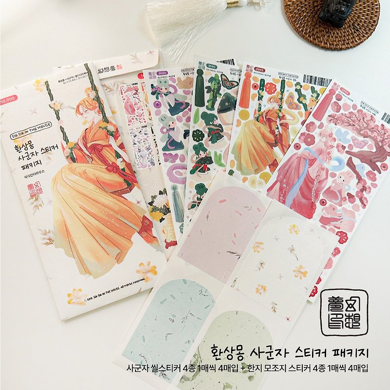 Korean Traditinal Illust SAGUNJA Series Stickers Package in 4 Stickers - Stickers - Paper Orange