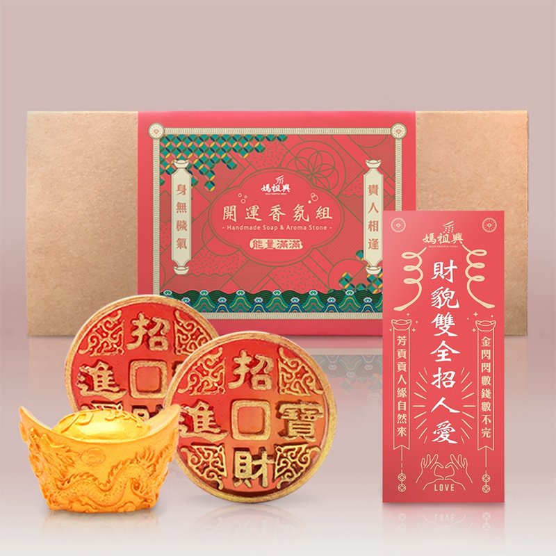 能量滿滿 | 開運香氛組 - 香氛/精油/擴香 - 精油 紅色