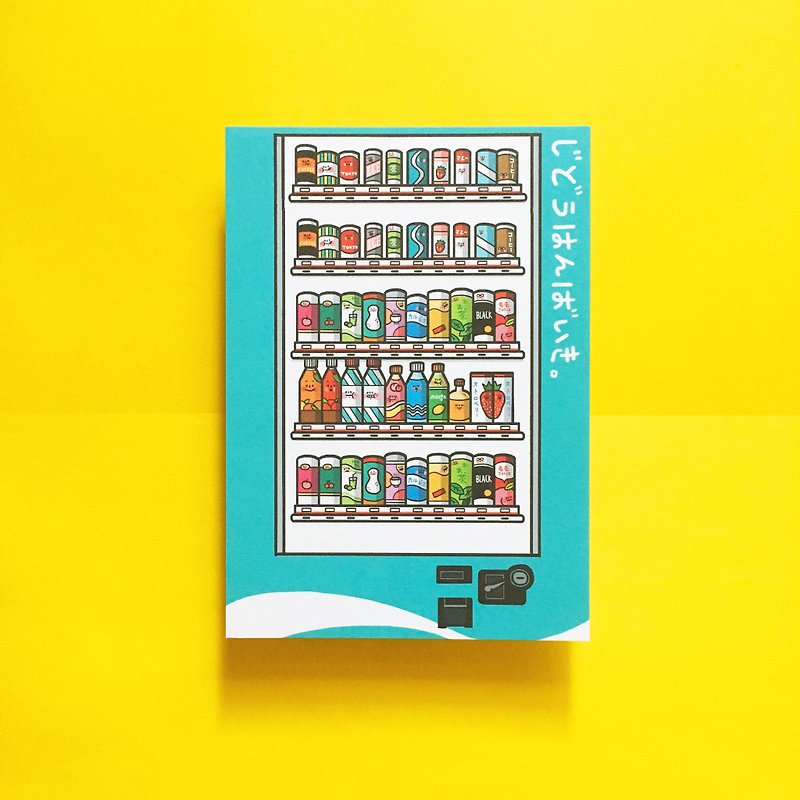 (8) Vending machine/postcard - การ์ด/โปสการ์ด - กระดาษ หลากหลายสี