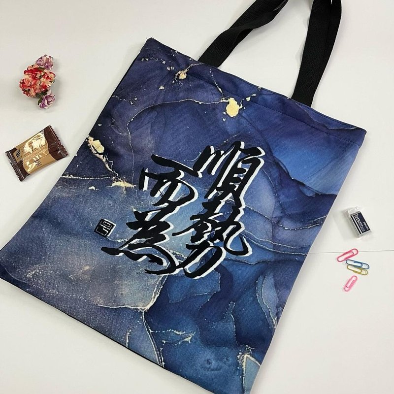 【Tote Bag - Inscription Series】Follow the trend - กระเป๋าแมสเซนเจอร์ - ผ้าฝ้าย/ผ้าลินิน 