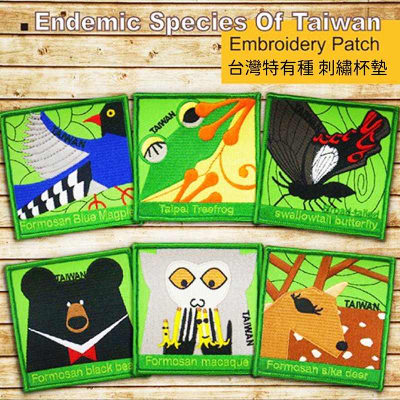 【Embroidered coaster】Taiwan endemic species - Coasters - Thread 