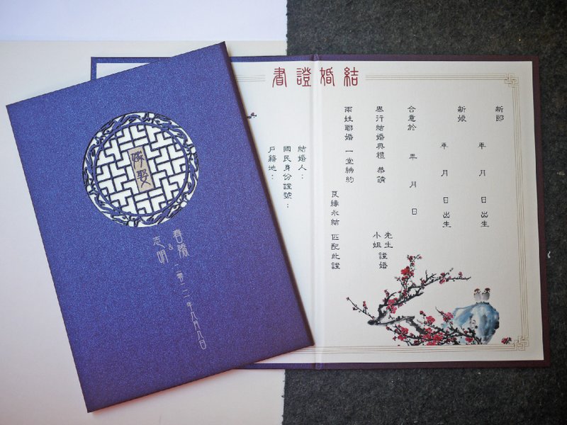 雷射雕刻客製化結婚證書夾-嫁娶-紫 - 結婚書約 - 紙 紫色