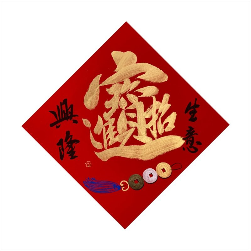 Purely handwritten Spring Festival couplets/Golden Fortune/X02-2024 - Wall Décor - Paper Red