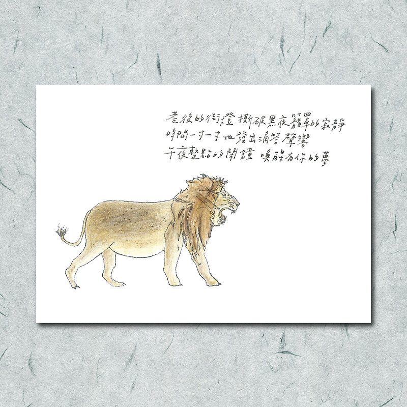 Animals and its poems 44/ lion/ hand-painted/card postcard - Cards & Postcards - Paper 