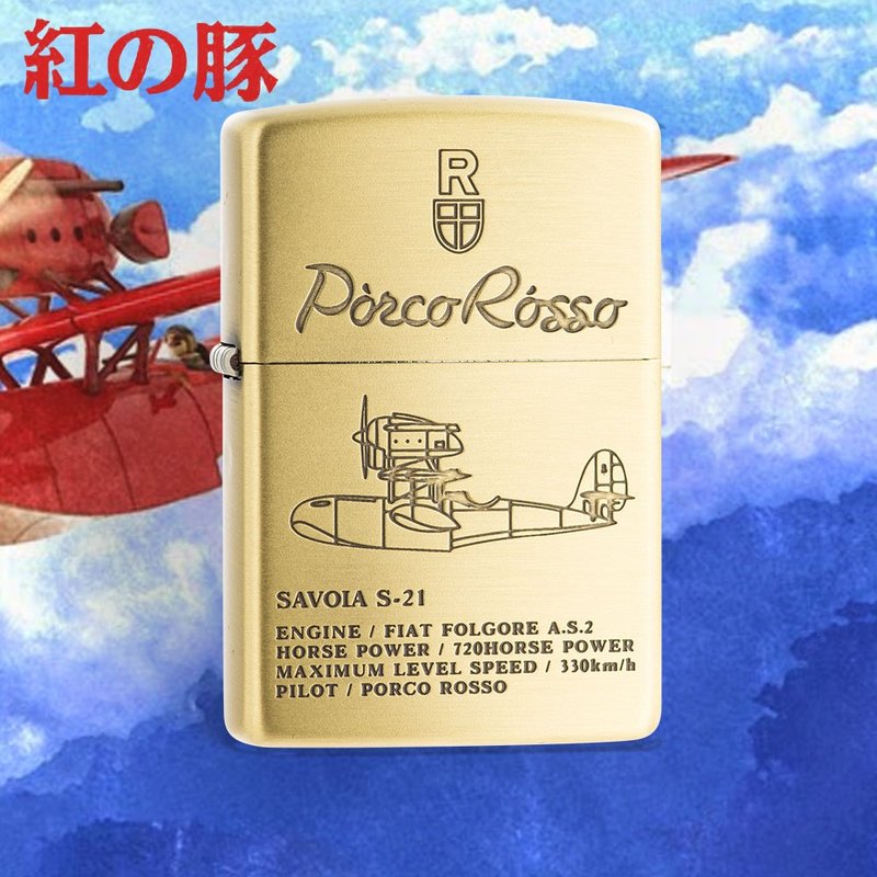 【ZIPPO官方旗艦店】吉卜力-紅豬B防風打火機 ZA-6-S23 - 其他 - 銅/黃銅 金色