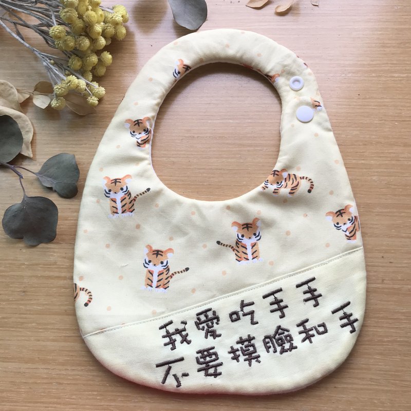 小老虎繡字圍兜兜/我愛吃手手不要摸臉和手/口水巾 - 圍兜/口水巾 - 棉．麻 多色