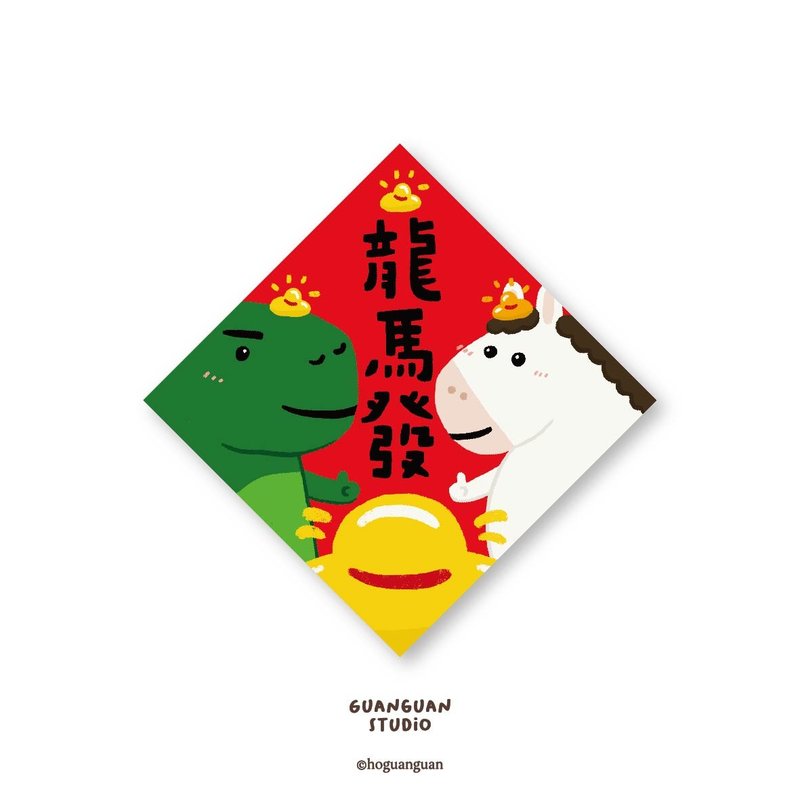 龍馬發-純字貼紙6入 春年 2026年 春聯 貼紙 新年 臺灣 - 貼紙 - 塑膠 紅色