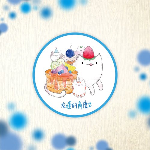 hibeetle甲蟲手繪 【臺灣設計】PET霧面 紙膠帶 - 友達的角度2 - 5cmX7MX迴圈83cm