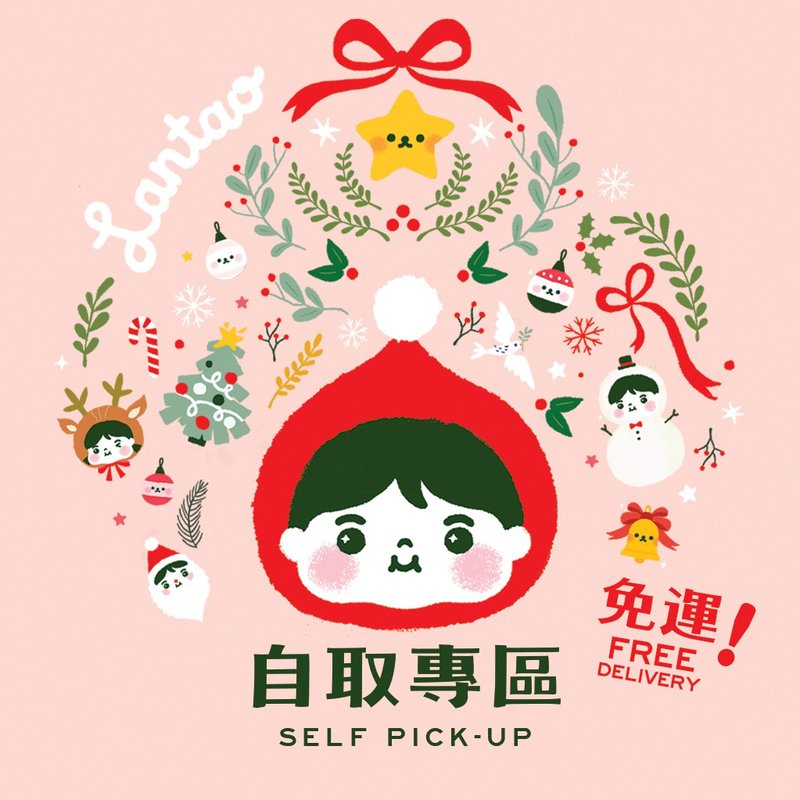 【香港自取免運】中秋 Lantao 公仔頭月餅/精品/禮物 - 蛋糕/甜點 - 新鮮食材 多色