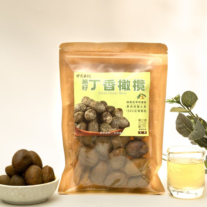 【伊貝果然】天然水果乾系列 - 無籽丁香橄欖 - 水果乾 - 防水材質 