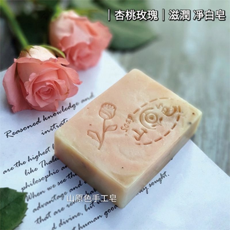 Mountain Original Color Handmade Soap (Apricot Rose) Moisturizing Whitening Soap Dull Skin Bright Rose Pearl - สบู่ - วัสดุอื่นๆ 