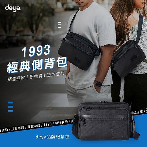 deya-taiwan 【deya】品牌紀念包-1993經典側背包-黑色