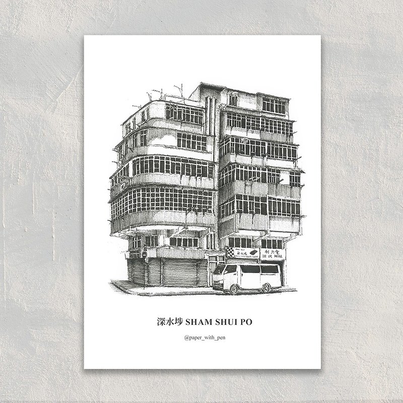 A6 Hong Kong Postcard 香港手繪街景明信片: 深水埗 Sham Shui Po - การ์ด/โปสการ์ด - กระดาษ 