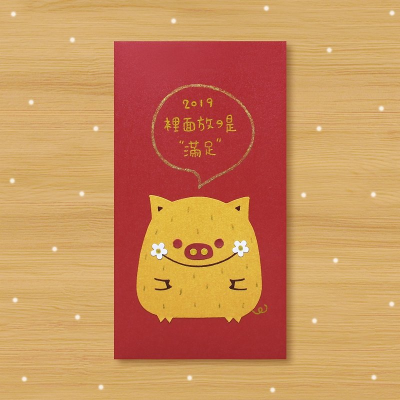 (Long and short versions are available) 2019 Year of the Pig hand-made creative red envelopes_ There is content in it - Chinese New Year - Paper Red