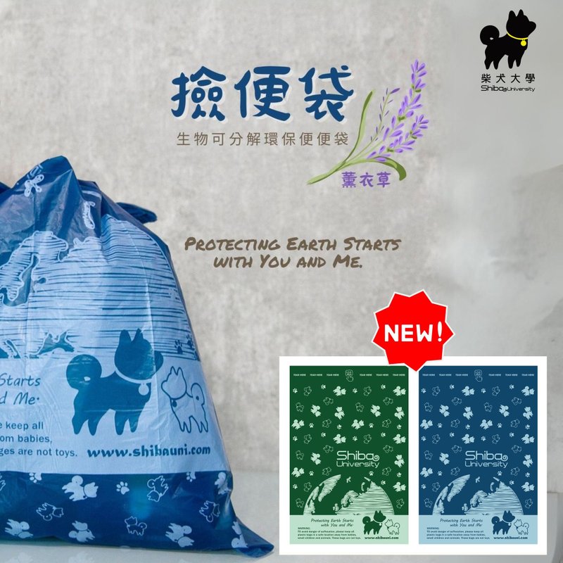 Shiba Inu University Dingdang Chai Decomposable Environmentally Friendly Fragrance Pickup Bag Bagged Biodegradable Poop Bag Pickup Bag - Cleaning & Grooming - Other Materials Blue