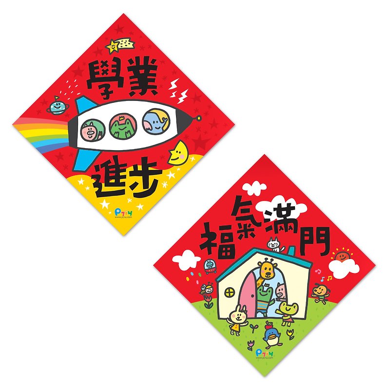Happy luck, spring festival sticker - Chinese New Year - Paper Red