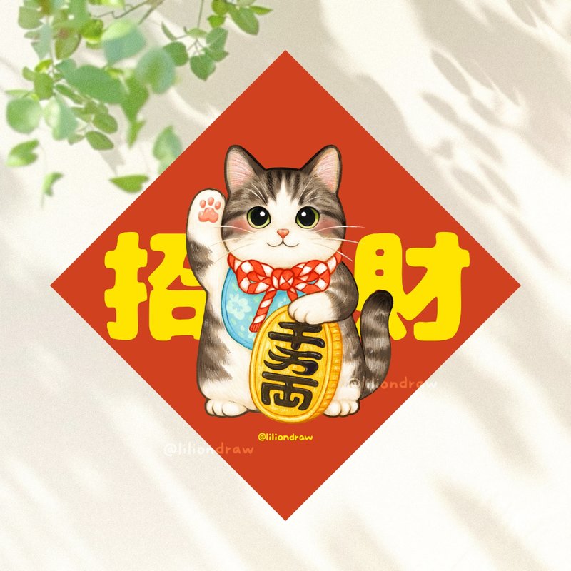 灰虎斑招財貓 4種尺寸 春聯貼紙 原創 貓咪春聯 斗方春聯 新年貓 - 紅包袋/春聯 - 紙 紅色