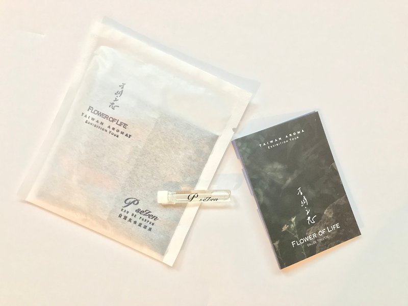 [ストーンフラワー]オードトワレ - 台湾香りツアースペシャル1.5ML（グリーン） - アロマ・線香 - ガラス 