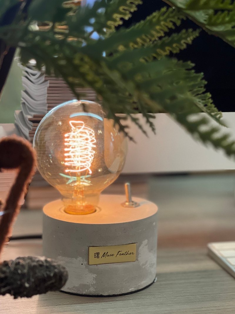 曙MUSE原創開關圓水泥桌燈 LED燈 鎢絲燈泡 USB燈 擺飾 - 燈具/燈飾 - 水泥 灰色