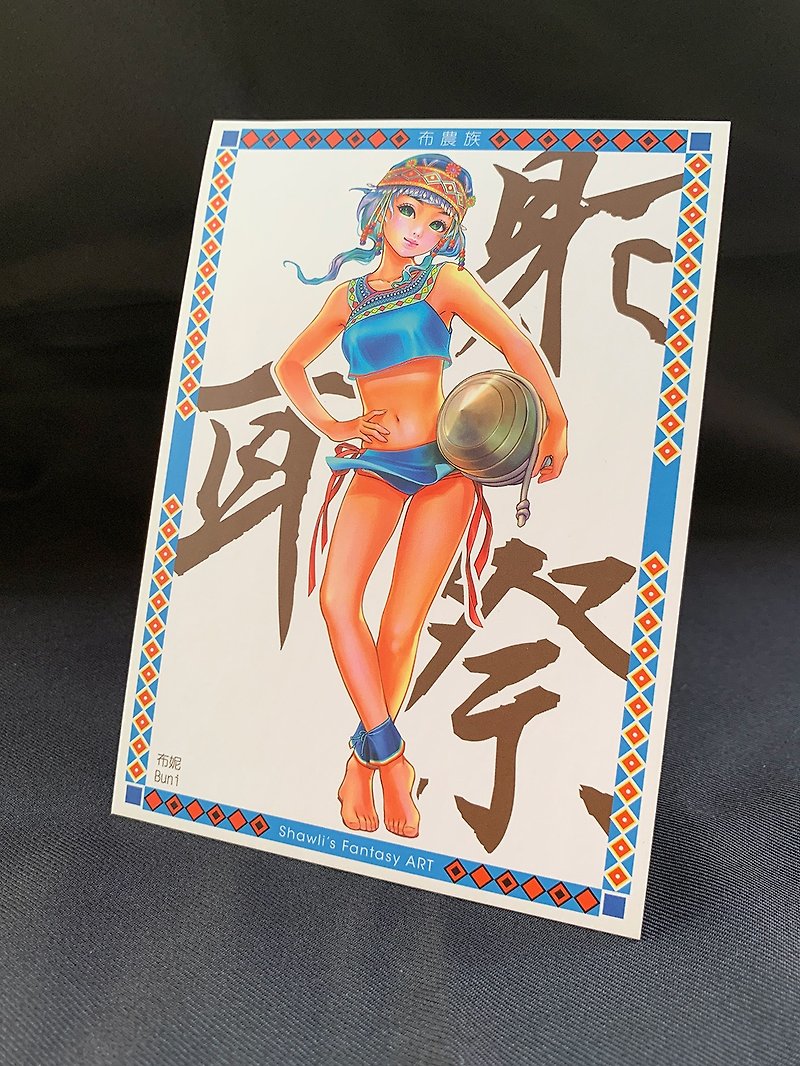 (Limited Edition)Taiwan Aborigines Festival-Malahodaigian(BununXMAS Gift - การ์ด/โปสการ์ด - กระดาษ สีน้ำเงิน