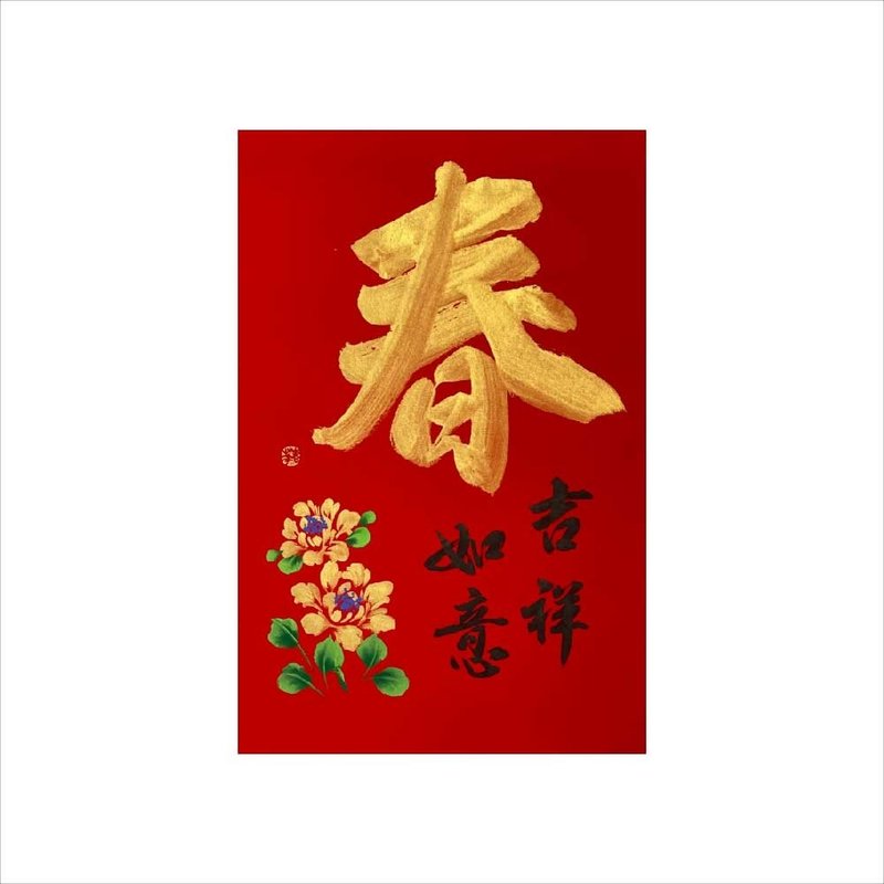 春華工坊/手寫手繪年畫/金春/A03-2026 - 壁貼/牆壁裝飾 - 紙 紅色