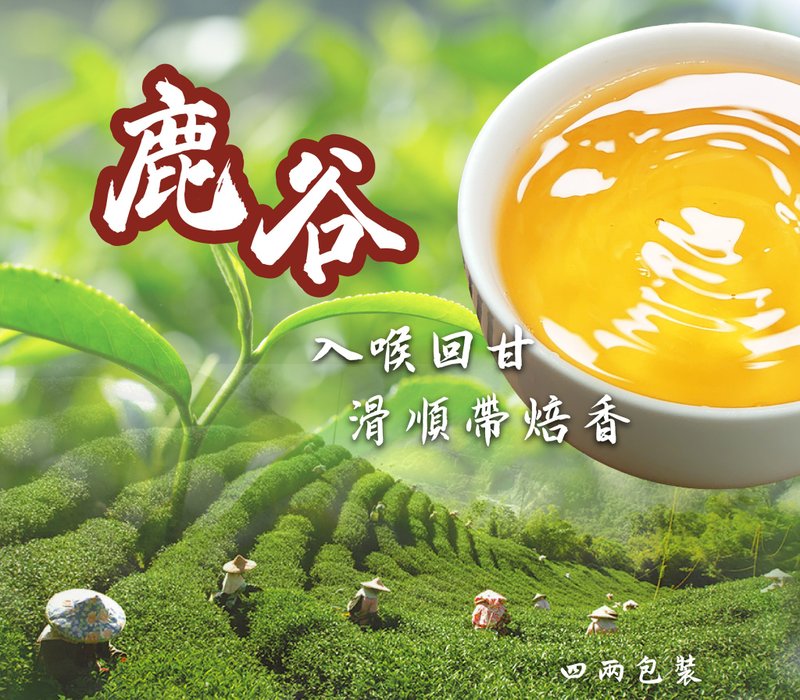 鹿谷  熟香烏龍茶150g - 茶葉/茶包/水果茶 - 其他材質 綠色