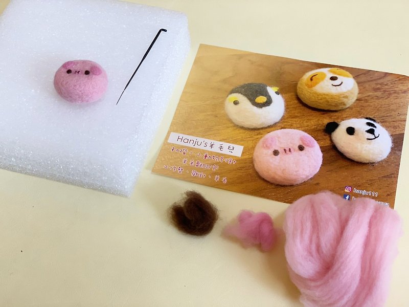 Hanju's wool baby pig/koala DIY wool felt kit (teaching video) - Knitting, Embroidery, Felted Wool & Sewing - Wool Multicolor