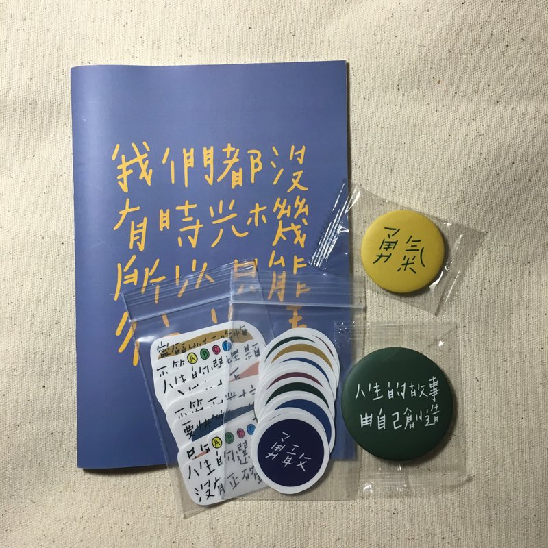 聖誕交換禮物包 / 優惠組合包4 (含筆記本+貼紙+大胸章+小胸章) - 筆記本/手帳 - 紙 