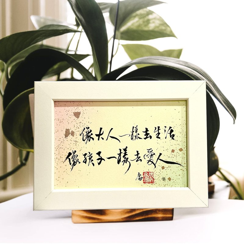 [Customized goods area-Calligraphy sketches] Customized - Picture Frames - Paper 