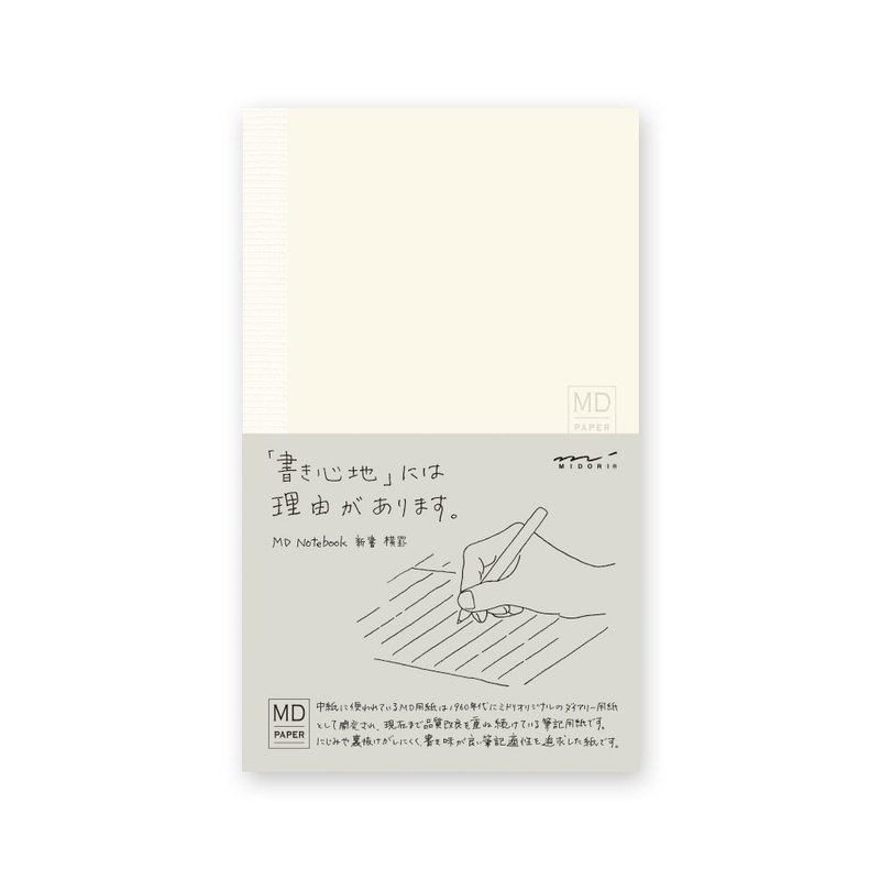 MIDORI MD Notebook (M) New Book Horizontal Line - สมุดบันทึก/สมุดปฏิทิน - กระดาษ หลากหลายสี