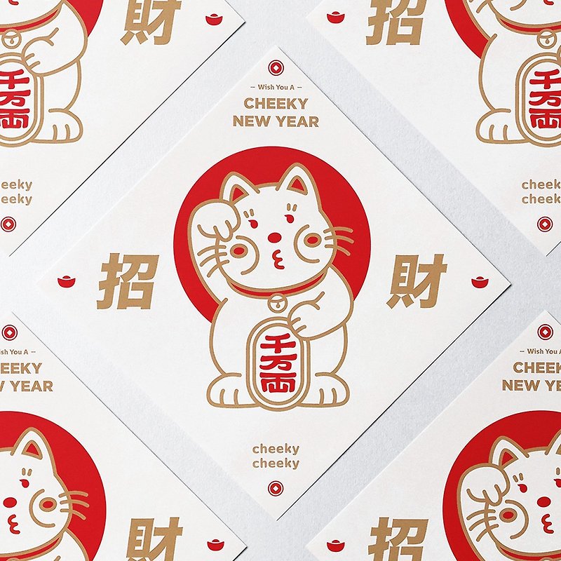 cheeky cheeky thick lucky cat middle finger lucky square waving spring couplets 2024 Year of the Dragon - Chinese New Year - Paper White