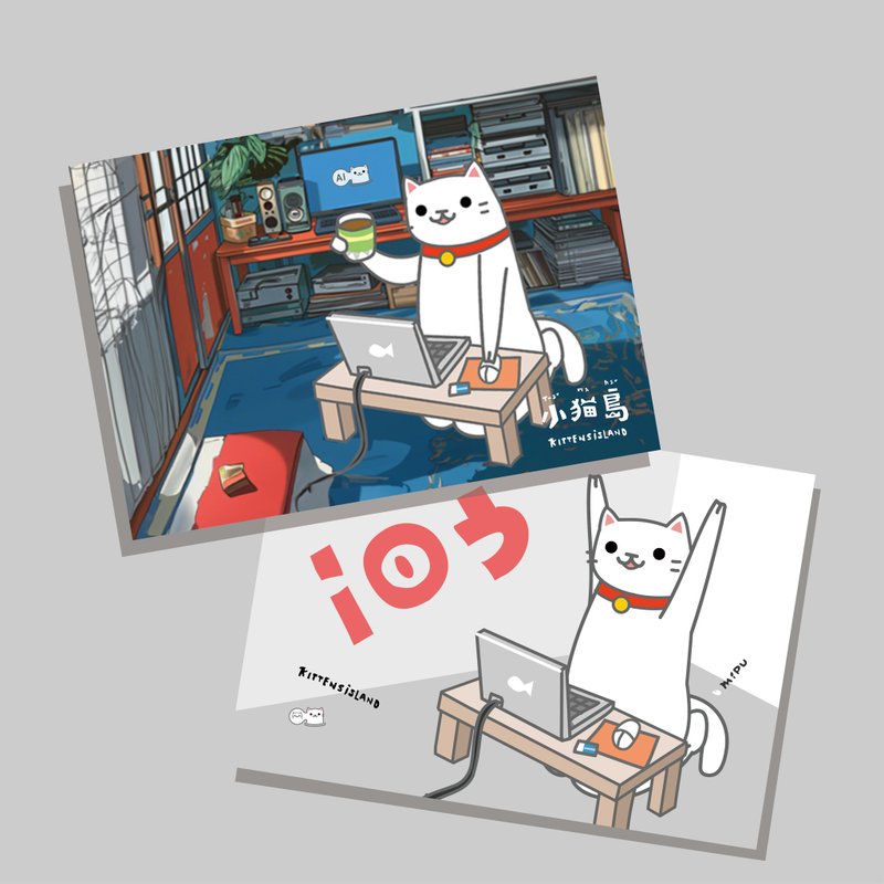原創明信片/小白房間AI/原創插畫/貓咪/文創卡片 - 卡片/明信片 - 紙 