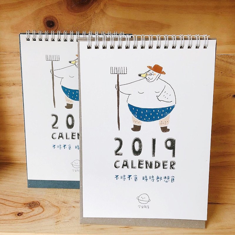 More meat always wants to eat from time to time / 2019 desk calendar - ปฏิทิน - กระดาษ 