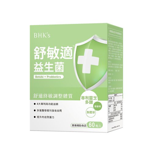 BHK's 無瑕机力 BHK's 舒敏適益生菌 素食膠囊 (60粒/盒)